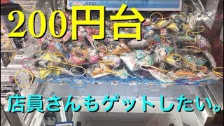 【UFOキャッチャー】セガ限定ラブライブクッションストラップ