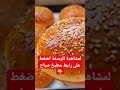 بريوش خفيف بحال الريشة