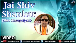 Jai Shiv Shankar Lyrical Video : Singer - Ravindra Jain | Shiv Choupaiyan |