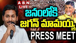 🔴LIVE : జనంలోకి జగన్ మామయ్య | AP EX-CM Jagan Press Meet | ABN Telugu