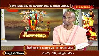 గీతా నిధి | Geeta Nidhi by Sri Satya Gaura Chandra Dasa | Bhagavad Gita | 05.03.2022 | Hindu Dharmam