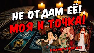 ❗😨 Что Он Хочет от меня? Что Я значу в Его жизни? Его Мысли 🧡 онлайн гадание ♠️ расклад таро