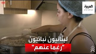 الطعام النباتي.. ملاذ الفقراء بعد زيادة أسعار اللحوم في لبنان