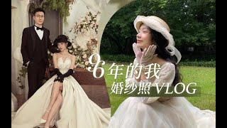 九九｜96年已婚阿姨的婚纱照初体验｜一天拍了三套婚纱｜拍摄现场不顺利？｜婚纱拍摄该注意什么？