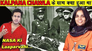 कैसे NASA की लापरवाही की वजह से KALPANA CHAWLA की जान चली गयी | Kalpana Chawla Space Accident
