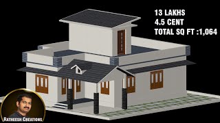 4.സെന്റിൽ 13 ലക്ഷത്തിന് / 2 ബെഡ്റൂം വീട് /budget home plan / Kerala house design/ Ratheesh Creations