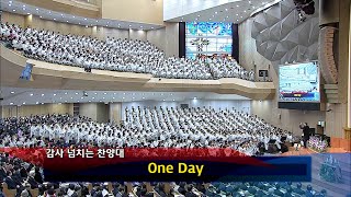 [2024년12월08일-2부] / One Day