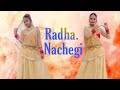 Radha Nachegi ll dance cover ll by Tanya shravany❤️❤️