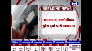 અમદાવાદ : દાણીલીમડામાં કચરા પેટીના ડમ્પરે I20 કારને મારી ટકકર, ડ્રાઈવર ટ્રક મૂકીને ઘટના સ્થળેથી ફરાર