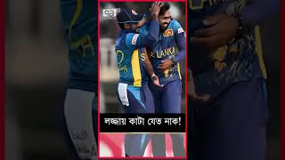 ওরা না থাকলে লজ্জায় কাটা যেত নাক!