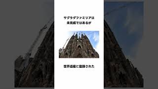 【世界一の教会】サグラダ・ファミリアに関する驚きの雑学