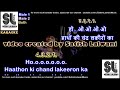 Hathon ki chand lakeeron ka | clean karaoke with scrolling lyrics