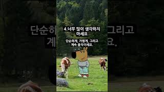 칠가이가 되는 방법 5가지 #chillguy #memes #칠가이 #해외밈