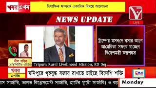 #Exclusive : ট্রাম্পের মসনদে বসার আগে আমেরিকা সফরে যাচ্ছেন বিদেশমন্ত্রী জয়শঙ্কর |