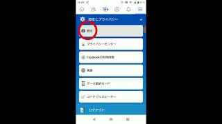 facebook アカウント削除方法