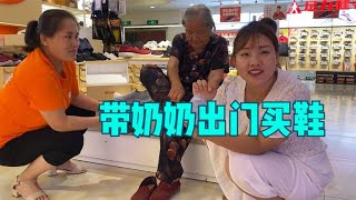 小瑞带奶奶进城买名牌老年鞋，大孙女只想让老人舒服，我自己有钱【农人小瑞】