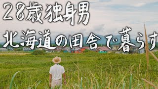 28 years old, go to the mystical northern island of Japan