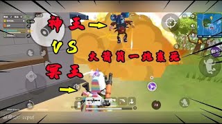 香肠派对：冥王神王最终1V1决战！一炮火箭筒把神王轰上天！