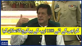 PM Khan announces Rs 1100 billion package for rain hit Karachi | SAMAA TV