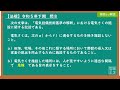 【電験三種】法規 令和5年下期 問8　電気さくの施設に関する知識