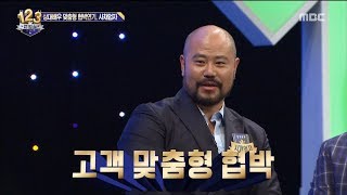 [Ranking Show 1,2,3] 랭킹쇼 1,2,3 - Acting of a professional actor 20170818