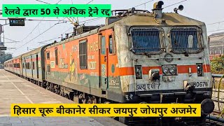 रेलवे द्वारा 50 से अधिक ट्रेने रद्द // RAIL TIME // Jaipur Sikar Churu Bikaner Hisar