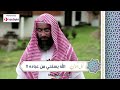 قصص مؤثرة جدا الله يستحي من عباده الشيخ نبيل العوضي يا_الله