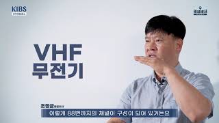 [302] 2021 경기국제보트쇼 선박용 안테나와 무선 송수신기에 대하여 [해양레저 지식백과 전자장비 (2/4)]