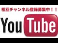 相互登録 チャンネル返し 100% sub4sub