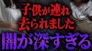 【闇が深い】子供が市役所職員に連れ去られるが、家で帰りを待ち続けるだけの母親がヤバ過ぎた...