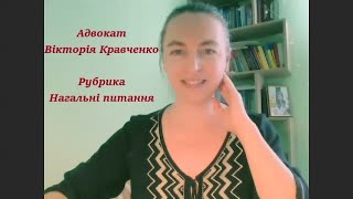 «Особиста приватна власність подружжя або що не будемо ділити після розлучення »