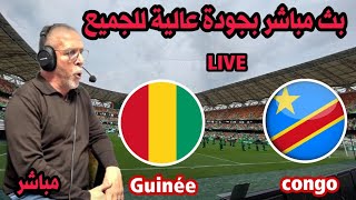 بث مباشر مباراة غينيا و الكونغو الديمقراطية كاس افريقيا 2024...République Démocratique du Congo