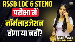 RSSB Steno and LDC Exam ll Normalisation ll Learn With Rajani ll Smriti Coaching Classes ll