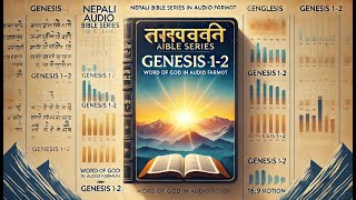 Nepali Bible Series | Word of God in Audio Format | Genesis 1-2 (उत्पत्ति)