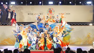 [4K] ぞっこん町田'98 【地区競演場連合会奨励賞】 高知よさこい祭り 2024 後夜祭 (中央)