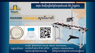 Khasin Packaging Expiry Date Printing Machine With Conveyor Belt