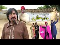 Ismail Shahid Pashto Full Comedy Drama - JADUGARI - 2020 Upload جا دوگری