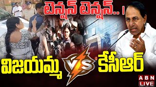 Live: విజయమ్మ vs కేసీఆర్ || YS Vijayamma Vs CM KCR || ABN Telugu