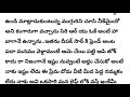 ప్రేమ కలవరం 5 విక్రమ్ డబ్బున్నవాడని సిరికి తెలియదా.. telugu audio stories...