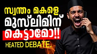 ഇതും ഹലാൽ ആയിരുന്നോ 😱 അവസാനം സംഭവിച്ചത് #koyacalling സ്നേഹം