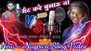 NEW–BHET KARE BULAO NA //भेंट करे बुलाऊं ना // मिले तोके बुलाओ ना–New–Nagpuri Song Video —2023