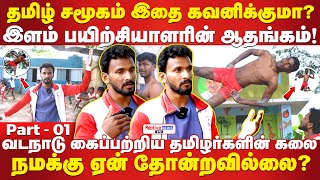 எல்லாரும் இந்த கலைய சர்க்கஸ் சாகசமா பாக்குறாங்க! ஆனா இது என்ன தெரியுமா? #mallakhamb #pallavas