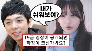 제국의 아이들 문준영이 BJ하루에 스폰 제안? ㅣ 현재까지의 상황 정리 ㅣ BJ하루 폭로