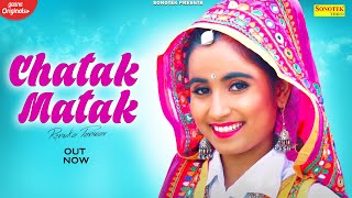 Chatak Matak (Official Video) | Sapna Choudhary | Renuka Panwar | New Haryanvi Songs Haryanavi 2020