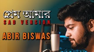 Prem Amar | Title Song | Jeet Gannguli | K Ganjawala |  Abir Biswas | Cover New Bengali Song 2019