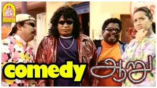 சைக்கிள்ல வந்துட்டு சுமோ னு சொல்ற? | Aaru Tamil Movie | Full Comedy Scenes Ft. Vadivelu