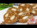 இந்த costly ஸ்வீட் கடையில் 700ரூ வீட்டில் செஞ்சா 50ரூ|Sohan Halwa Recipe in Tamil|Sohan Halwa Recipe