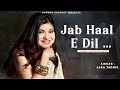 jab haal e dil tumse kehne ko alka yagnik nadeem shravan salaami alka yagnik hits songs