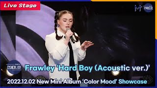 [LIVE] Frawley ‘Hard Boy (Acoustic ver.)’ Showcase Stage [마니아TV]