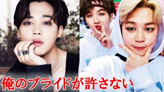 【BTS】シュガが作った曲をジミンが拒否した理由